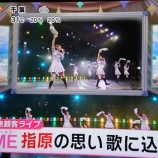 『[ノイミー] 7月27日 『めざましテレビ』実況など…【イコラブ】』の画像