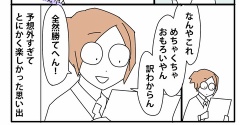 進路選択番外編／短編集　色々