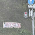 手向山（76ｍ）小倉北区と門司区の区境