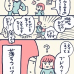 福々ちえWEBコミック〜幸せはどこにある？〜