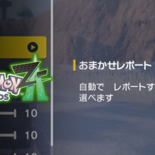 【となもん】となりのモンスター屋さん(モンハンワイルズ/ポケモンLEGENDS Z-A/特撮/ゲーム関連ブログ)