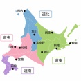 道央を除いた北海道のどこかに住むならどこがいい？