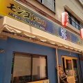 【開店】青空モンゴルカレーが美味い！！調布銀座に開店した”モンゴル料理 青空”がランチを始めたので食べに行ってきた！