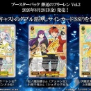 【WS】葬送のフリーレン Vol.2 SSP/SP出演キャストのダブル箔押しサインカード15種公開！