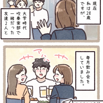 #415『最高の友達！』