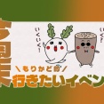 KADOMADOでモルックあそび、千林商店街で謎カンバン探してひらパーチケット当たる【もりかど的今週末行きたいイベント】