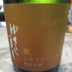 秋田の地酒『郷のたより』