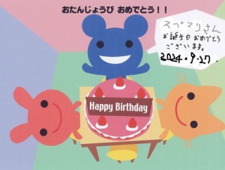 ＭＹ　ＢＩＲＴＨＤＡＹ