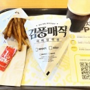 大学路ひとりご飯 「マムズタッチ 鐘路大学路店」キムプンマジックコンセプトメニュー 『冷蔵庫をよろしく』　맘스터치 종로대학로점