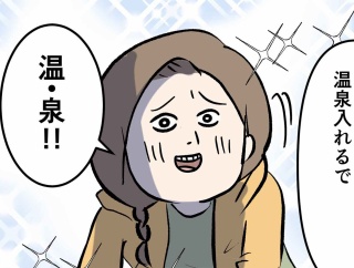 旦那からちょっとした旅行のプレゼントをされて気持ちを弄ばれた話