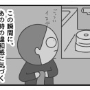 母を産んだ母（38）違和感のピース