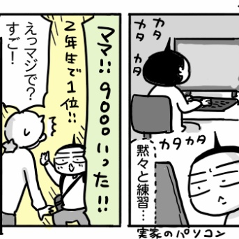 ユウチャンの意外な得意技