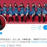 『[ノイミー] Twitterのアイコン、ヘッダー『 P . I . C .』仕様になったね…』の画像
