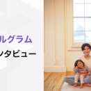 講座販売の自動化成功事例を紹介！エルグラムで売上400万円を実現