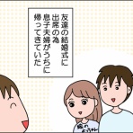 絵日記でございます。