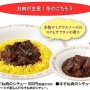 サイゼリヤの新メニュー『牛スネ肉のシチュー』さっそく最高すぎる食べ合わせが話題に