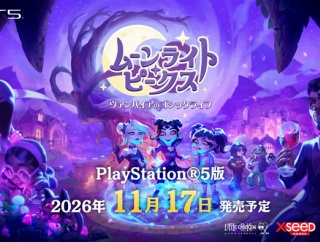 ヴァンパイアとなって狼男や魔女たちとの生活を楽しめる超常系ライフ・シミュレーション『ムーンライト・ピークス -ヴァンパイアのゴシックライフ-』PS5版が11/17に発売決定