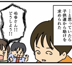 勝尾寺でダルマ雪崩事件　その1