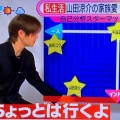 12/4ZIP!特別企画山田涼介のStarMapping🌟山田涼介が明かす私生活貴重トーク🌟アウトドア編その②