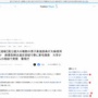 【悲報】国士舘大学の複数の男子柔道部員が大麻の使用などに関与した疑い　寮に家宅捜索　次はここか・・・