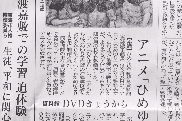 よたか堂 カイズケンのブログ 沖縄