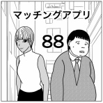 バラシ屋トシヤの漫画ブログ