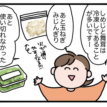 我が家で冷凍してストックしてるもの