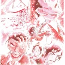 名探偵コナン　隻眼の残像