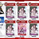 【 #ホロカWGP 25-26台北】 🎉大会本戦 大会結果速報🎉 決勝ラウンドに進出した16名の選手とデッキコードを大公開👀  入賞おめでとうございます✨