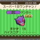 ポケとる マフォクシーのステージ攻略 エキストラステージ ぴかぴか日誌 ポケとるなど 攻略