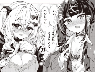 【百合】きららキャラットにて百合ラブコメ『ずっと友達だと思っていた幼馴染の恋圧が最近すごい！？』がゲスト掲載