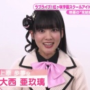 大西亜玖璃さんと田中ちえ美さんの顔が良すぎた「虹ヶ咲学園スクールアイドル同好会　関西の難読地名クイズに挑戦！」キャプ画像と感想