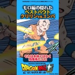 ドラゴンボールのことしか書かない