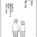 妊活は忍活?!アラフォー不妊治療体験記－その後－