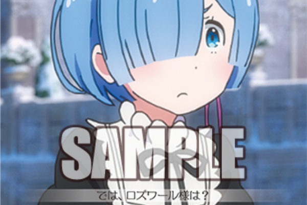 ヴァイスシュヴァルツ キャンセル出すぎやで Re ゼロから始まる異世界生活