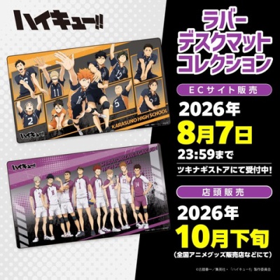 ハイキュー!!』アクリルGIGAフィギュア 宮侑＆宮治 : アニメ＆漫画