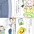 ヲタママはママは子どもの好きを大事にしたい。③