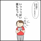 帯状疱疹になりました④