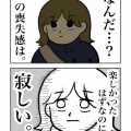 ミセスのライブに行く話14