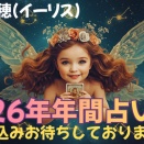 フェアリーイーリスチャンネルもよろしくお願いいたします✨