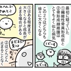 親知らずを抜こうと思っただけなのに㊷【ややこしい話】