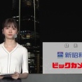 【エッッッ】報道ステーションのお天気お姉さん、とんでもない姿でテレビに出てしまうwwwww