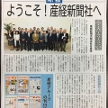 2016-2017年度　職場見学