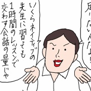 うちの子かっこいい！英語教室選びに迷ったらアクティメソッド【PR】