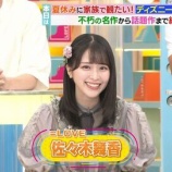 『[イコラブ] 本日(7月22日) TBS系「夜明けのラヴィット！」に、佐々木舞香が出演！』の画像