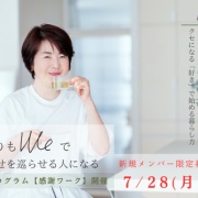 生きているだけで、感謝。ー忘れてはいけないことー