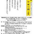 新潮文庫 第14回中高生のためのワタシの一行大賞。
