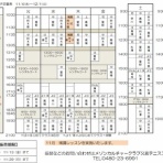 メゾンカルチャークラブ久喜テニススクールblog