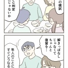 人生半ばに揺らぐ舟【３・４話】