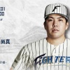 金村尚真 7月17日の楽天戦 予告先発！ 18:00～